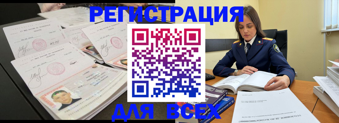 прописка в Владивостоке